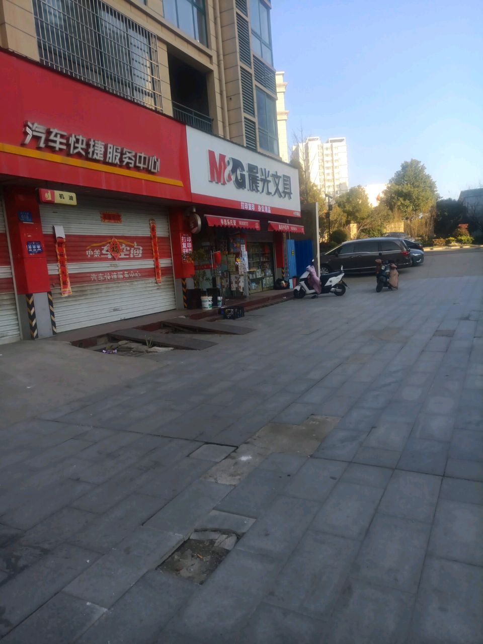 晨光文具(龙江大道店)