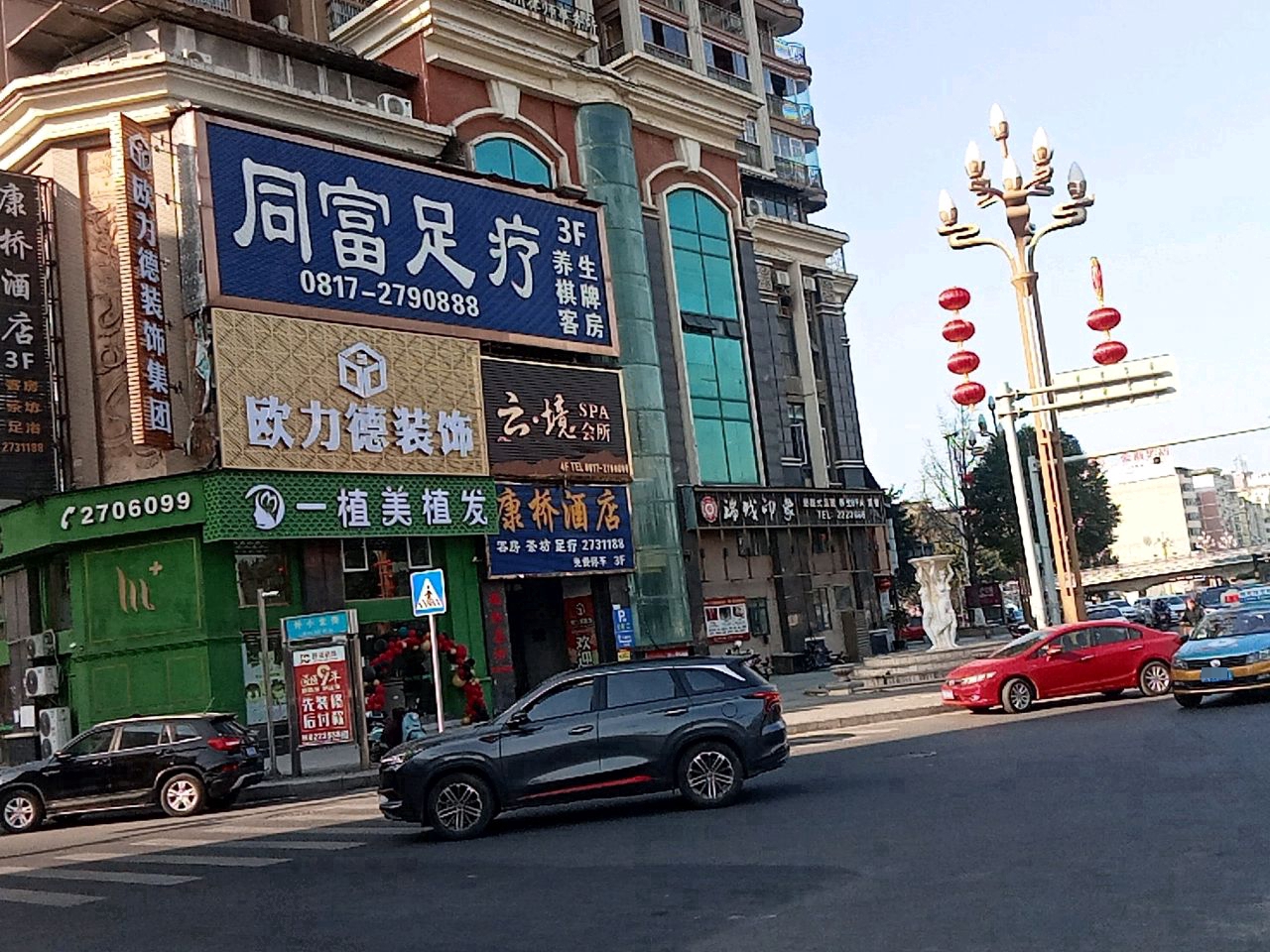 云·境SPA会所(嘉江·美舍店)
