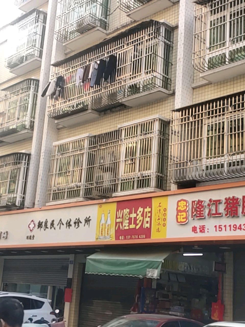 忠记隆江猪脚饭