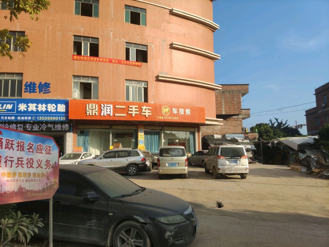 鼎润二手车(龙华东路店)