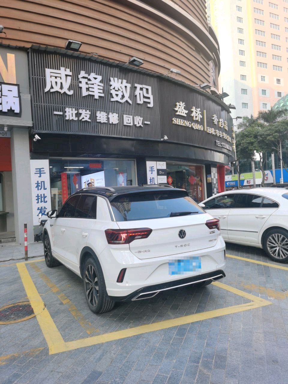 威锋数码(吕岭路店)