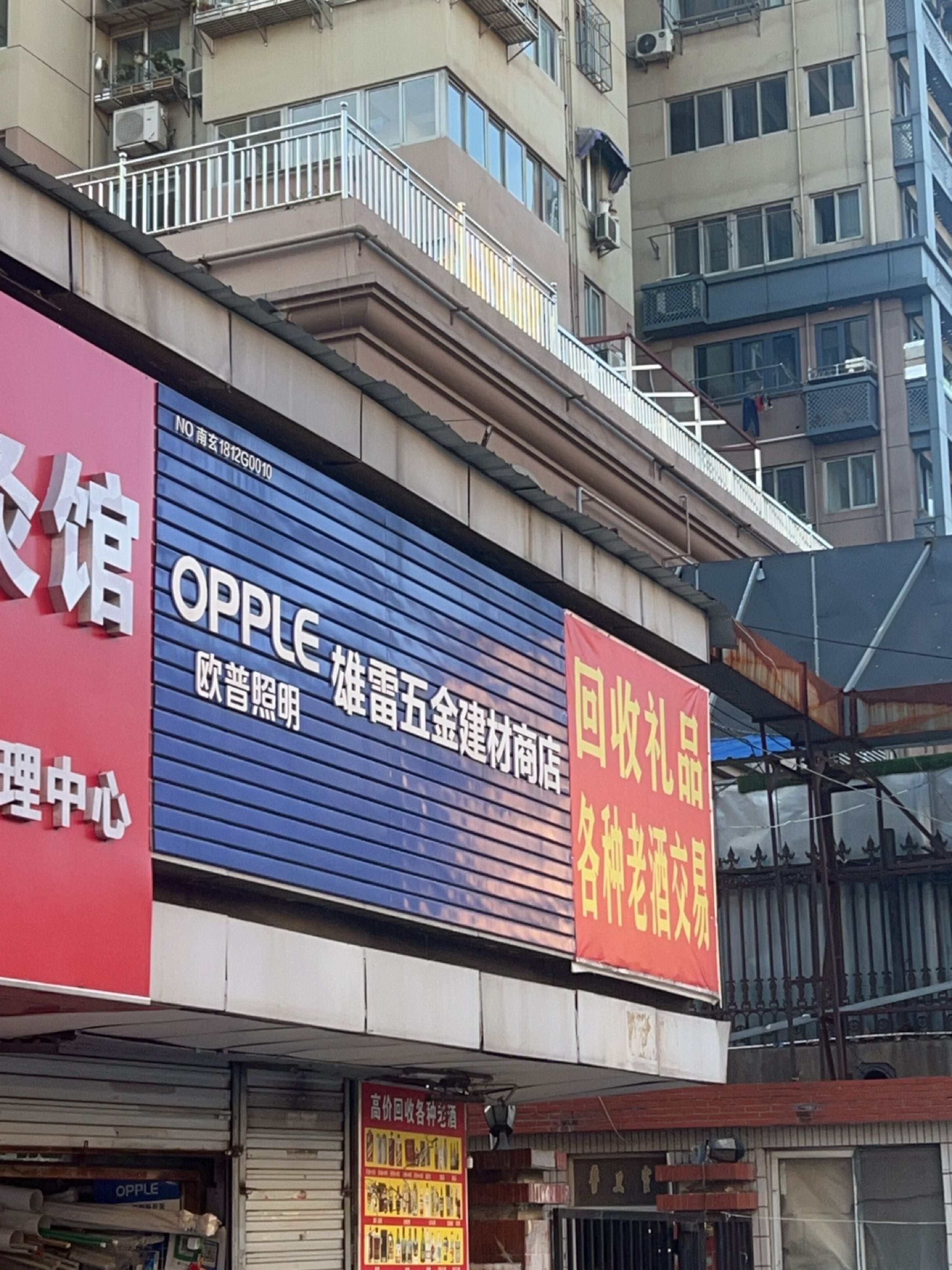 回收礼品