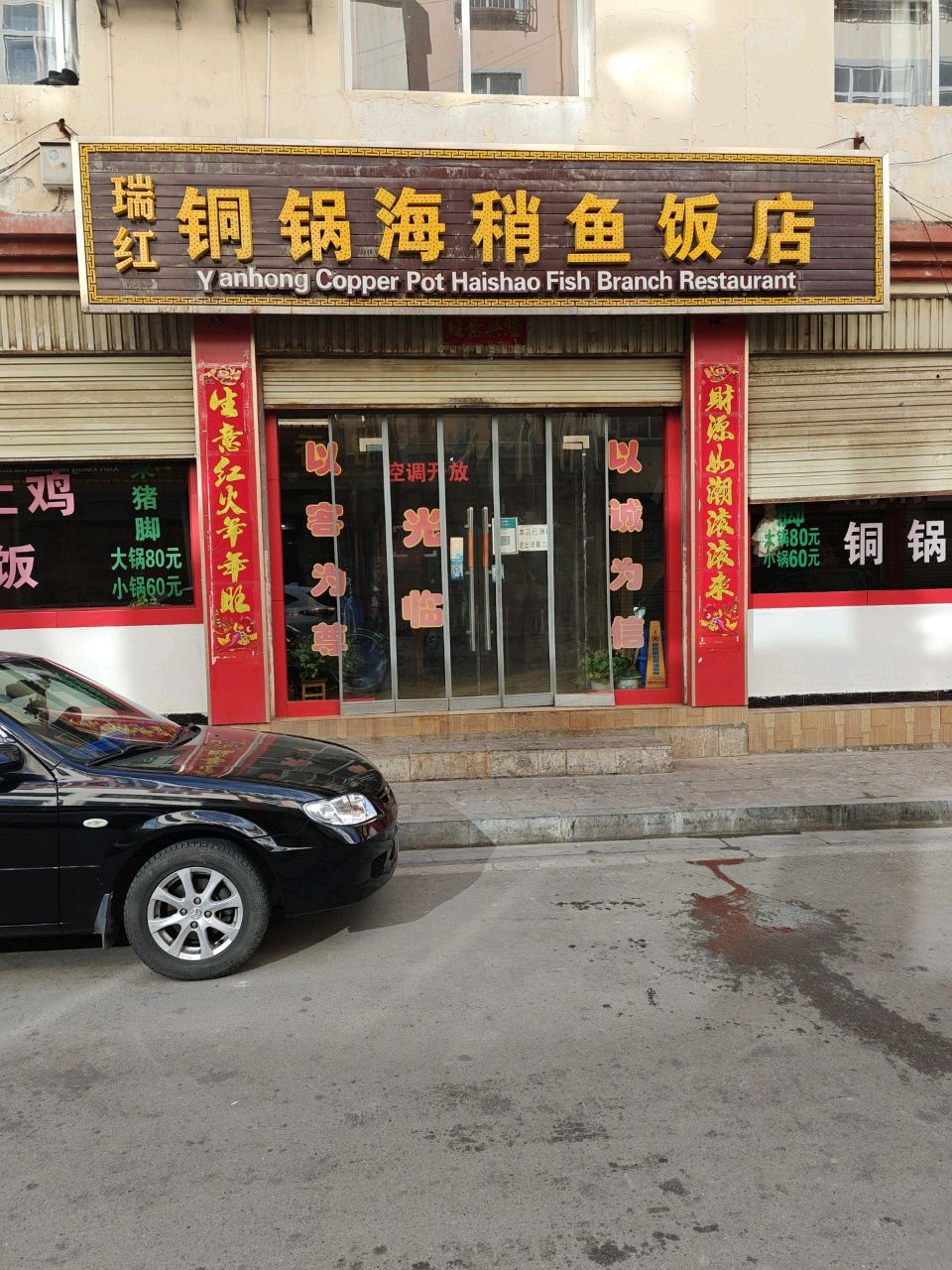苏记开发区重庆鲜鱼馆(二分店)