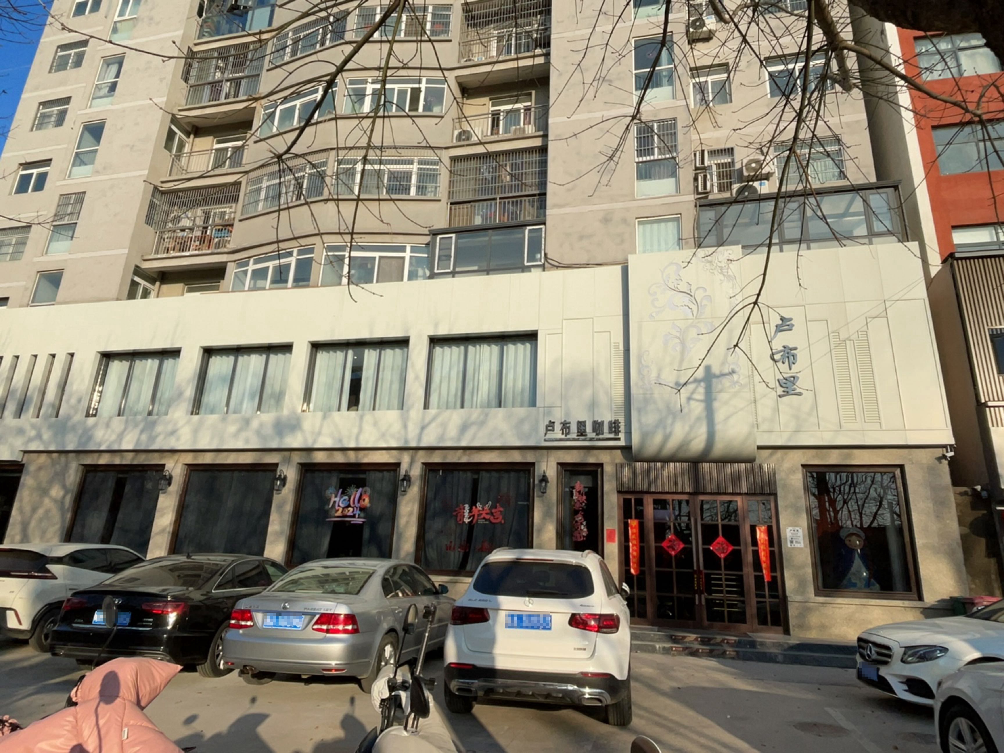 卢布里咖啡(旺诚名门小区店)