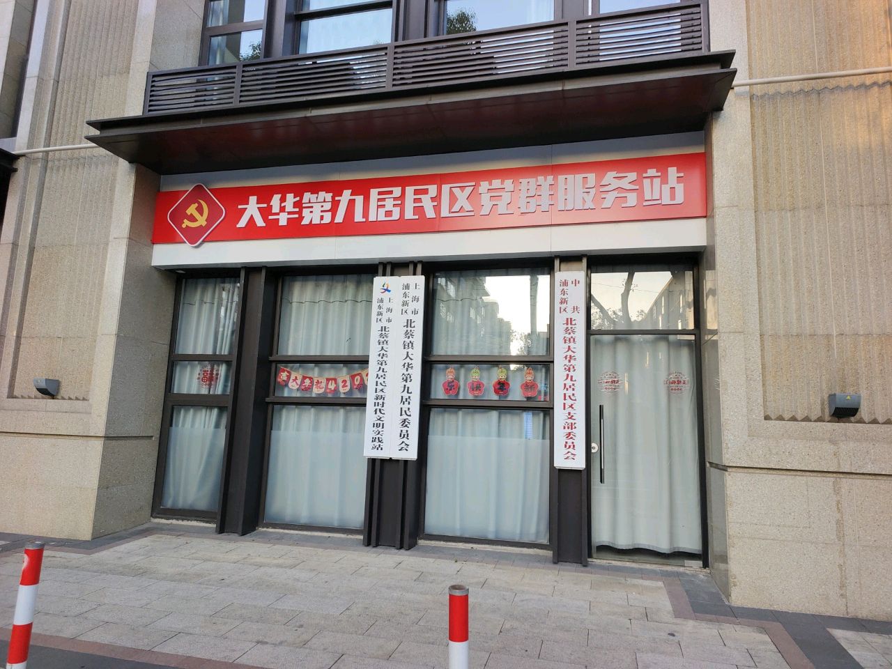 上海市浦东新区华鹏路大华斐勒公园