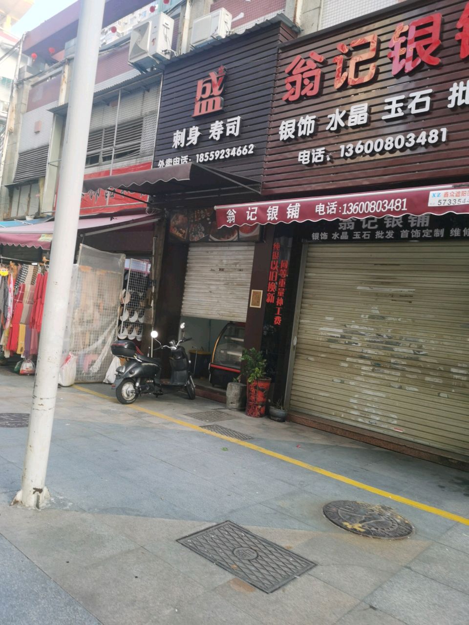盛刺身寿司