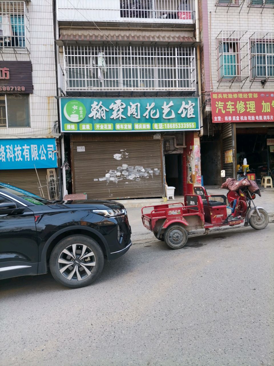 汽车修理
