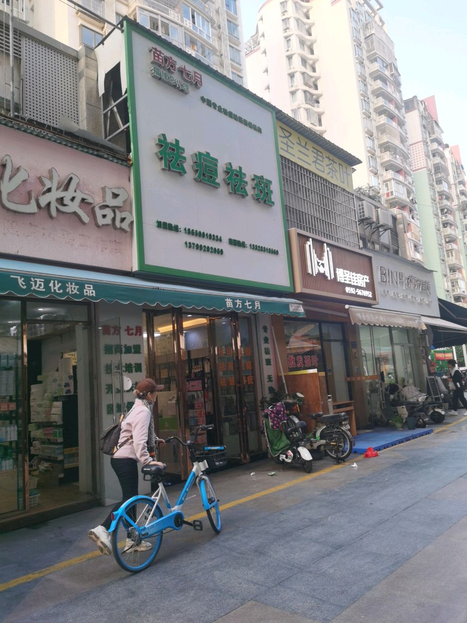 圣兰君茶叶