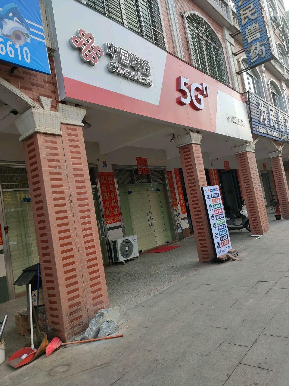 中国联通(侨记通讯店)