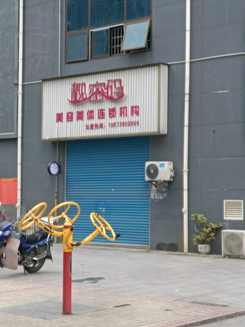 靓密码美容美体连锁机构(庆余堂巷店)