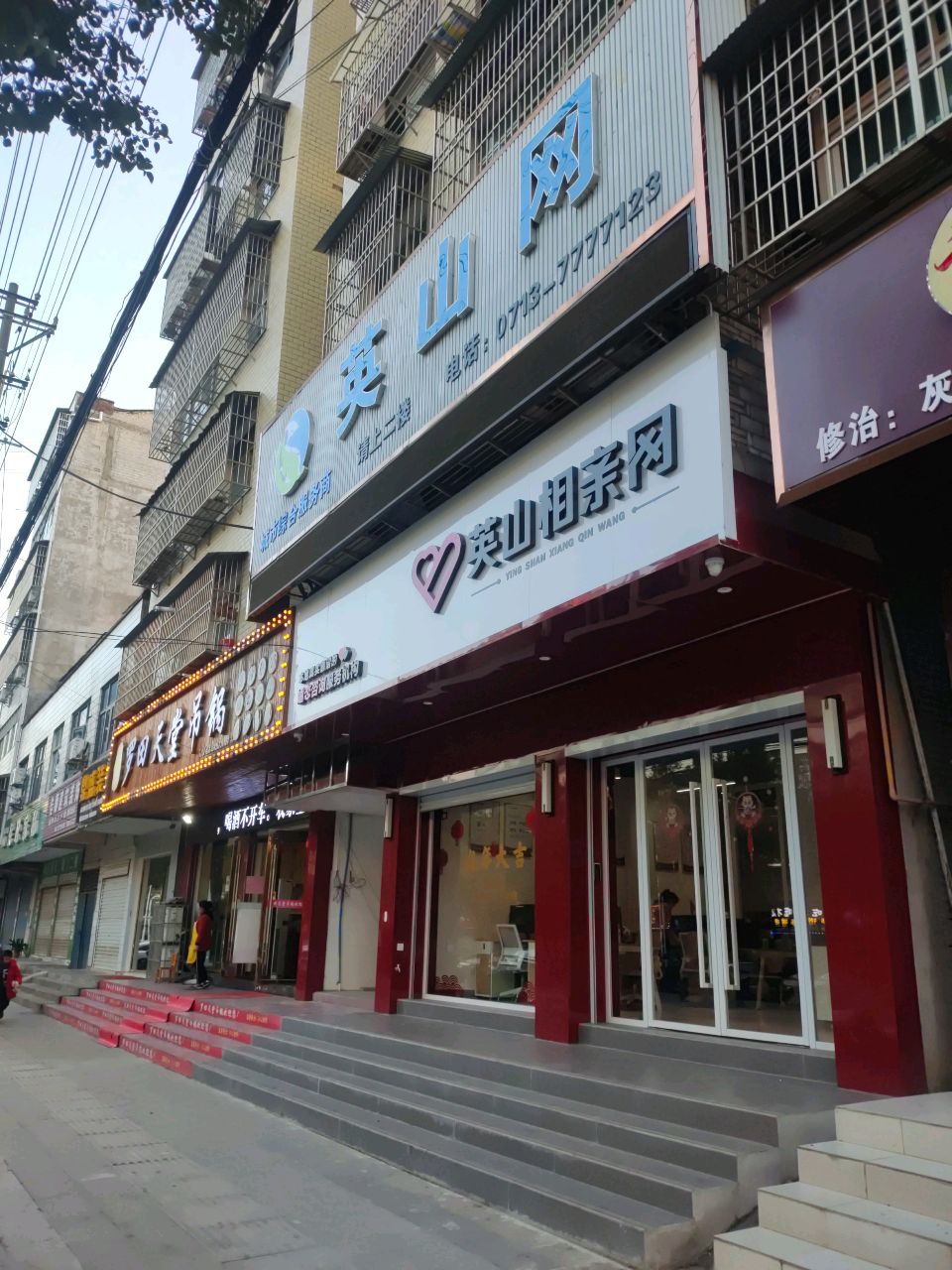 英山网