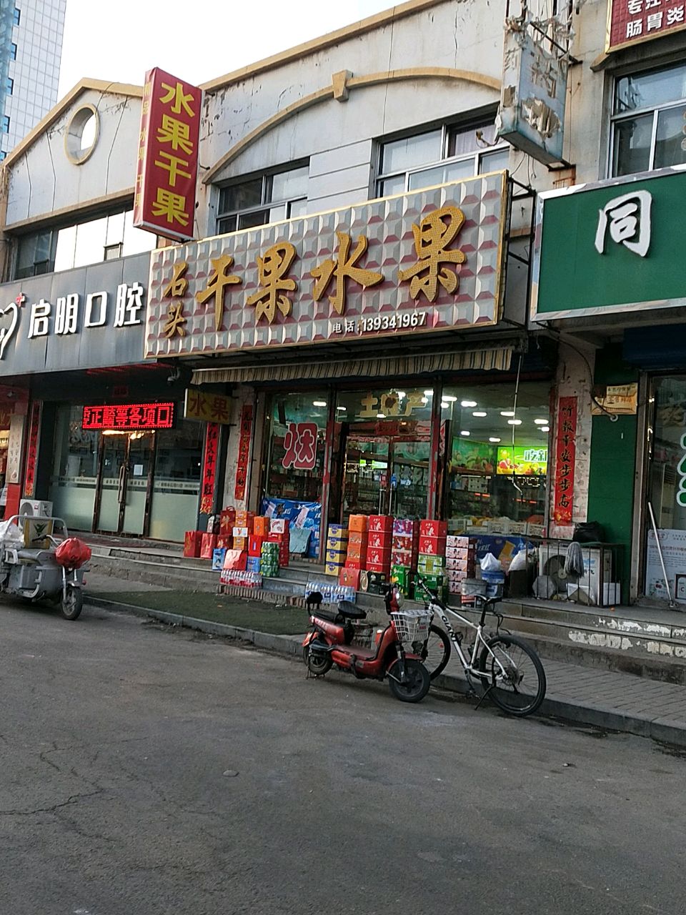 朔州市启明口腔诊所