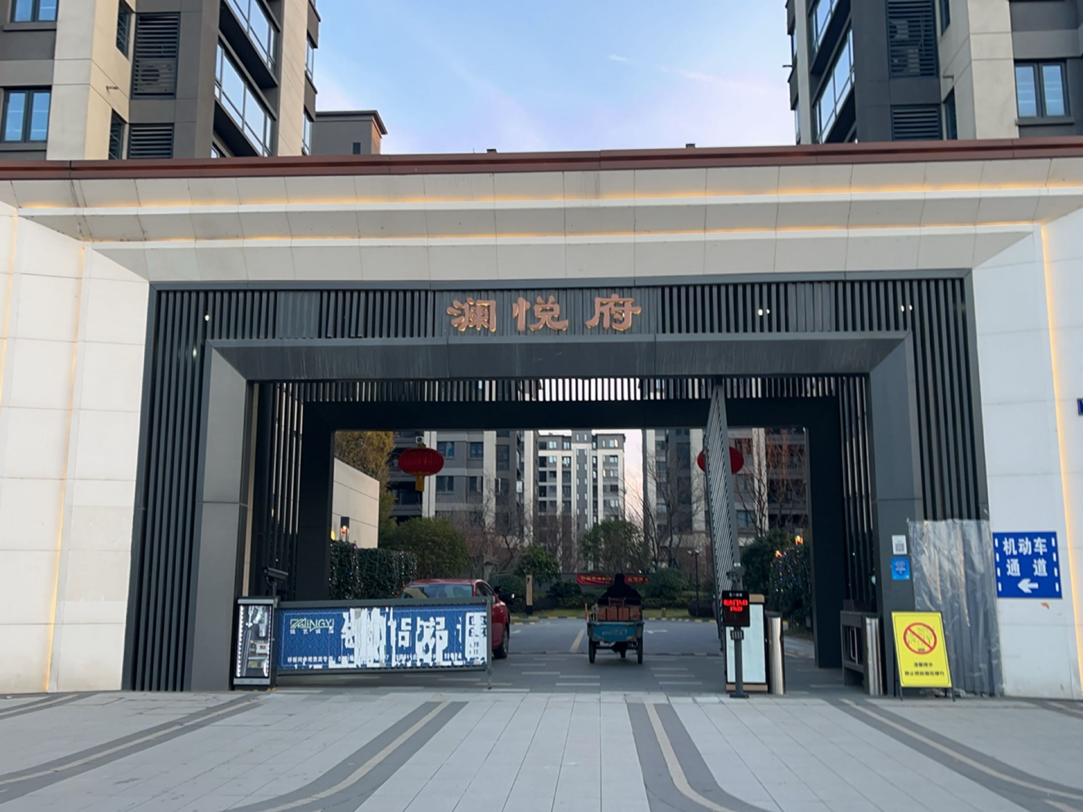 澜悦府停车场-出入口