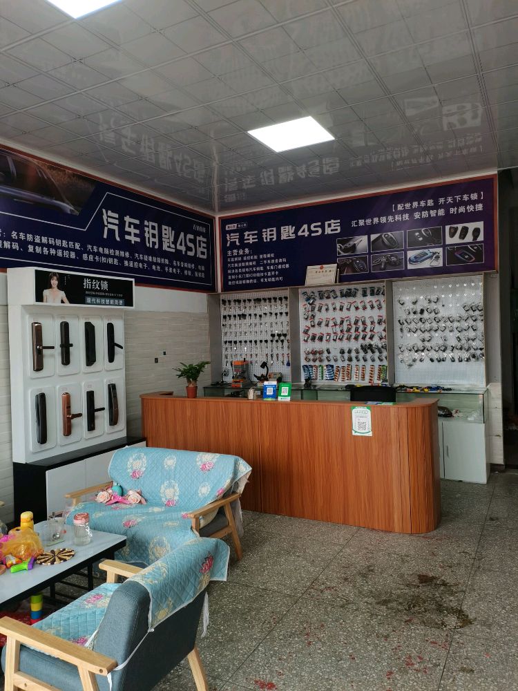 风速开锁汽车遥控钥匙