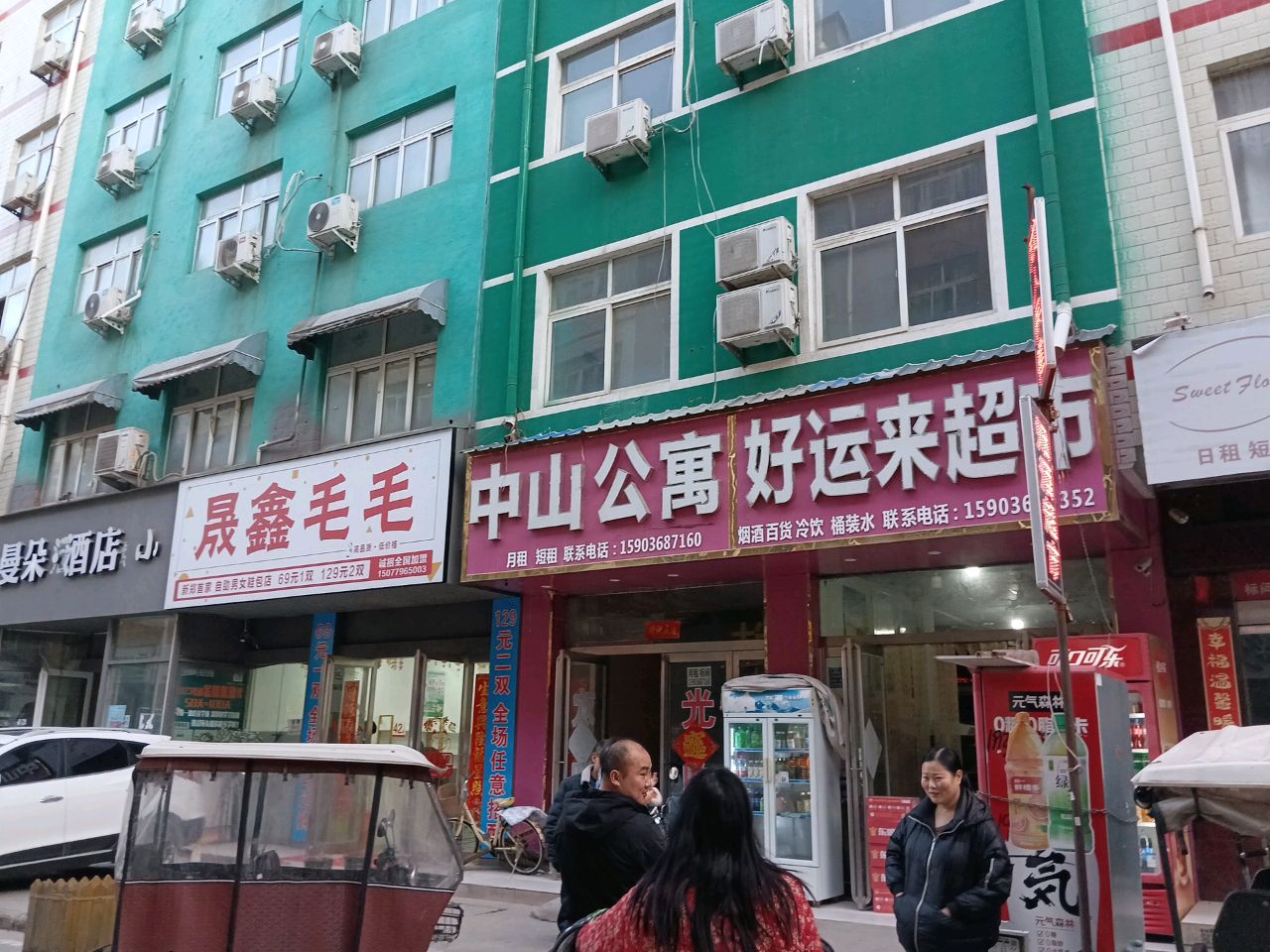 新郑市龙湖镇晟鑫毛毛