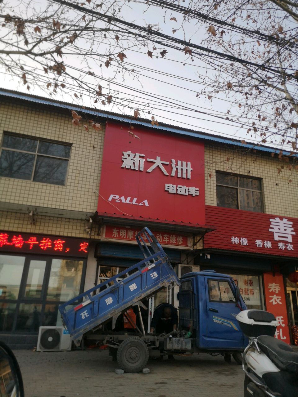 新密市新大洲电动车(开阳路店)