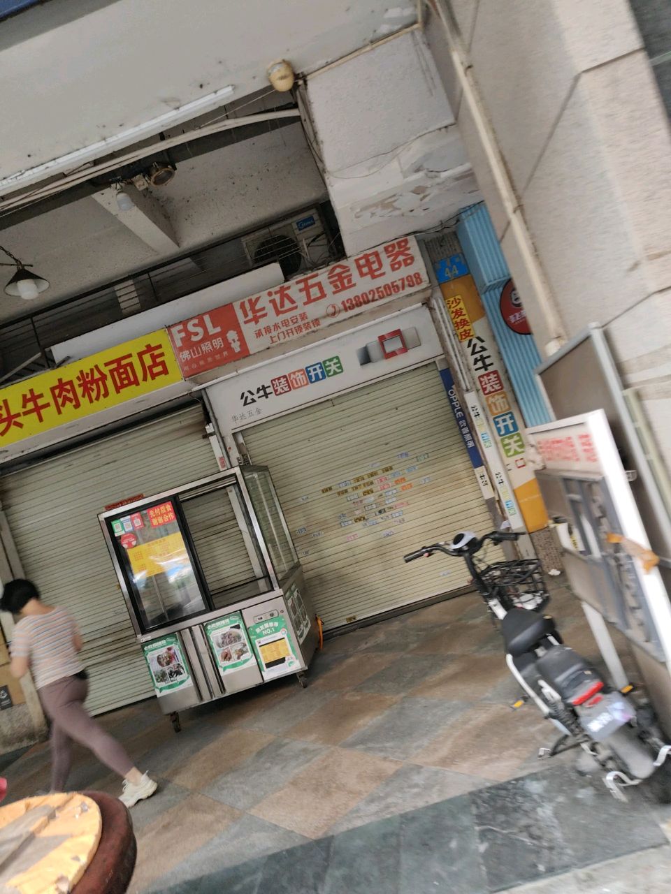 华达五金(富园路店)