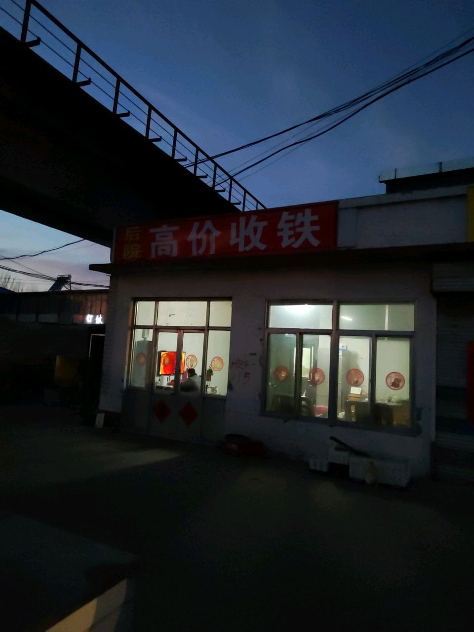 收车浦铁