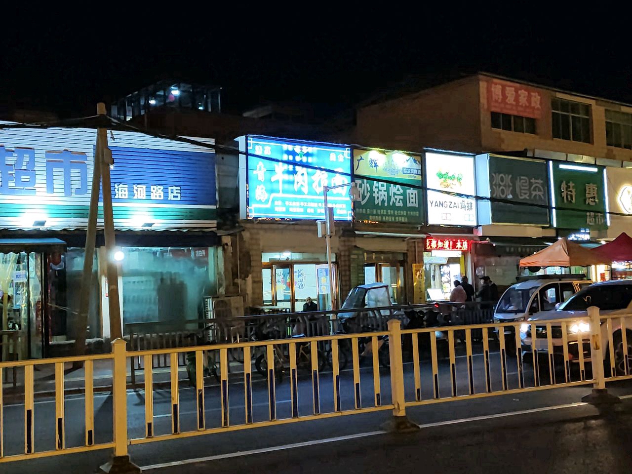 清真青海牛肉拉面
