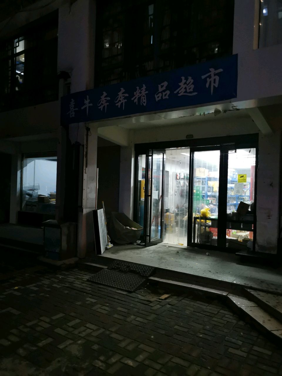 喜牛奔奔精品表示
