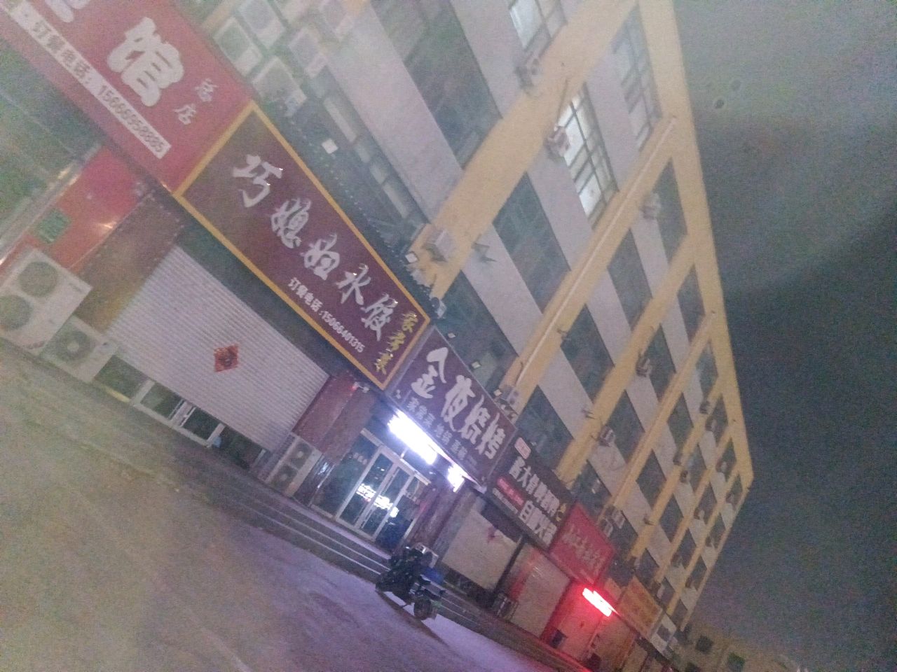 金夜烧烤