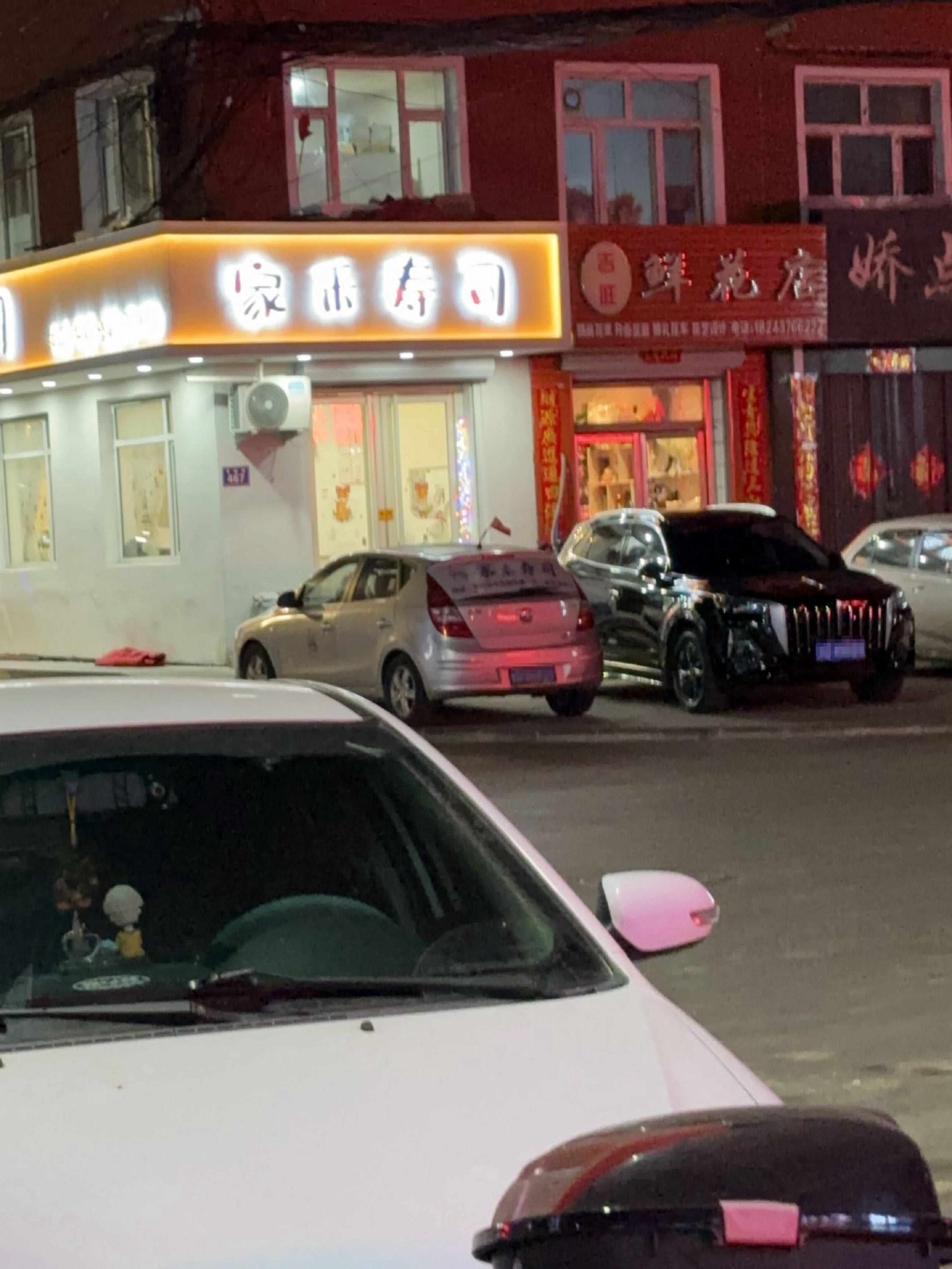 吉旺鲜花店