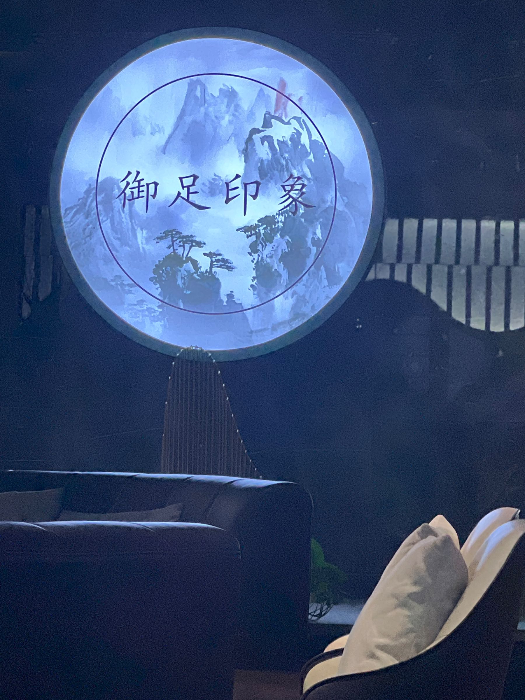 御足印象·影院·轻食·足疗