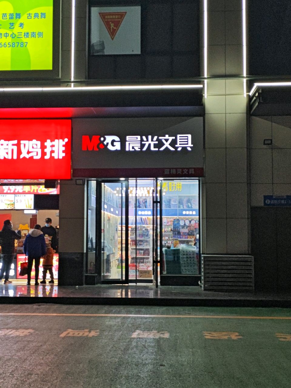 政精手镆灵蓝文具(晨光文具)