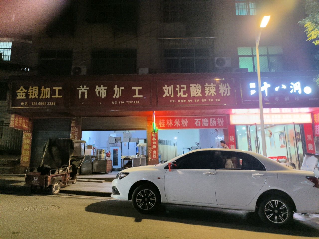 圆梦十八栋纯粮酒坊(邵东两市塘店)