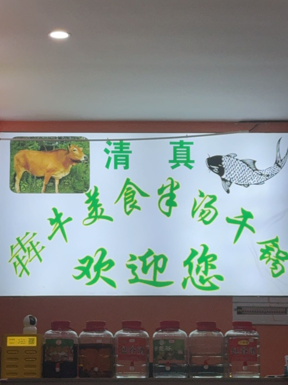 清真犇牛美食干锅重庆烤鱼烧烤