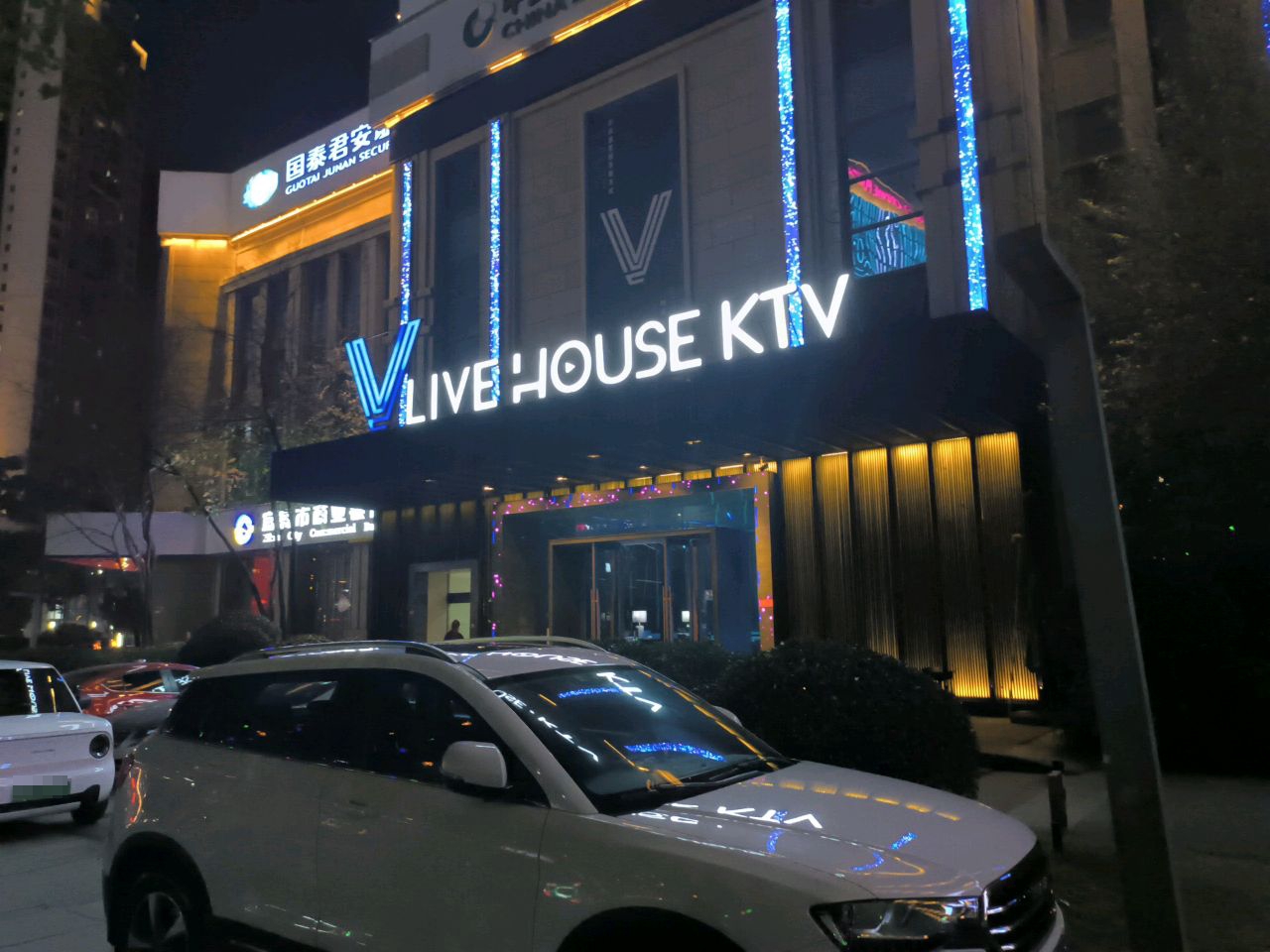 LIVE HOUSE·KTV