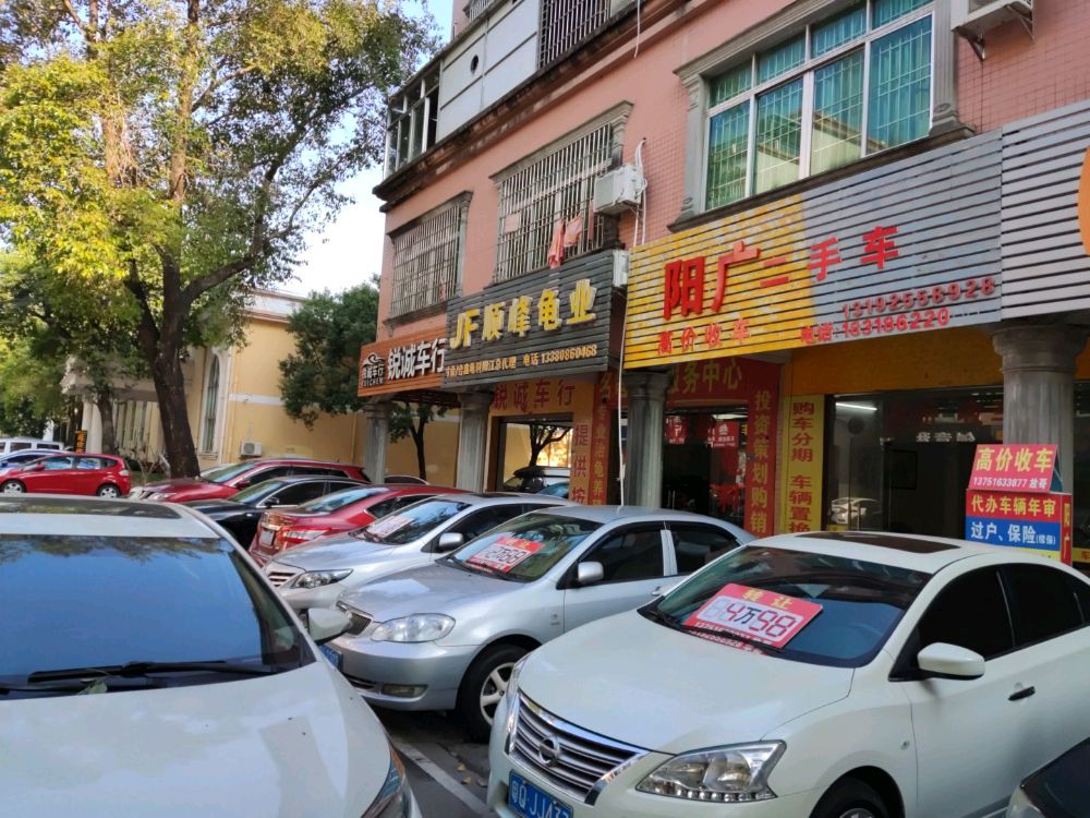 阳广汽车贸易有限公司