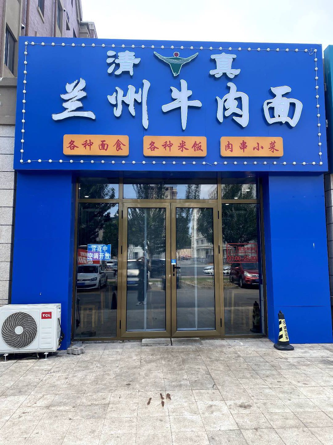 清真兰州牛肉面(保利五月花店)