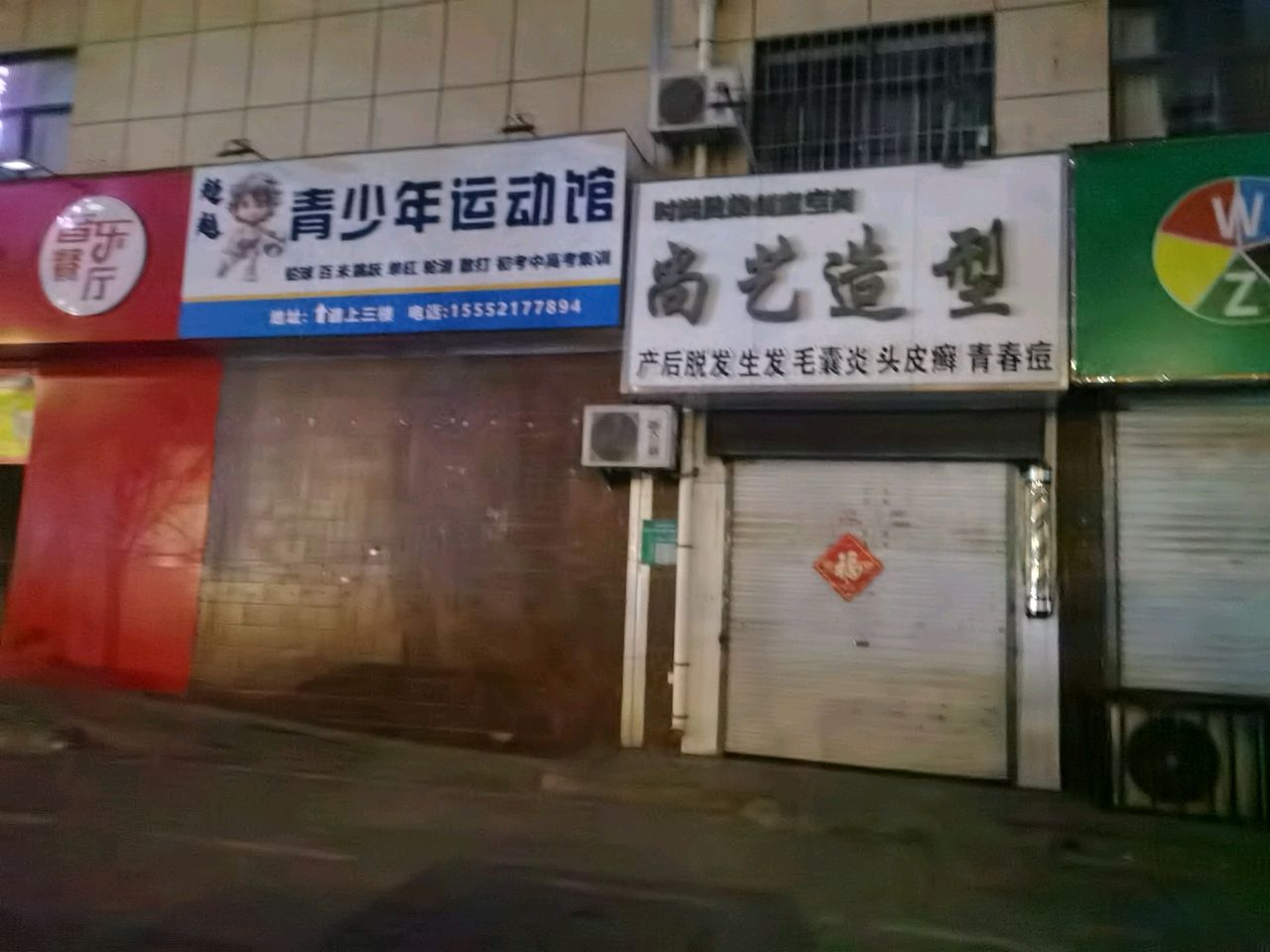 超越青少年运动馆