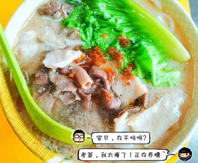 粤珍鲜潮味猪杂汤粉世家(糖厂城西店)