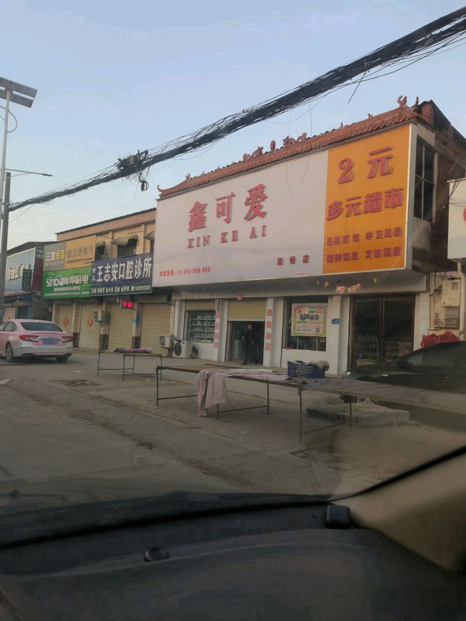 牧视恒眼镜(王岗018店)