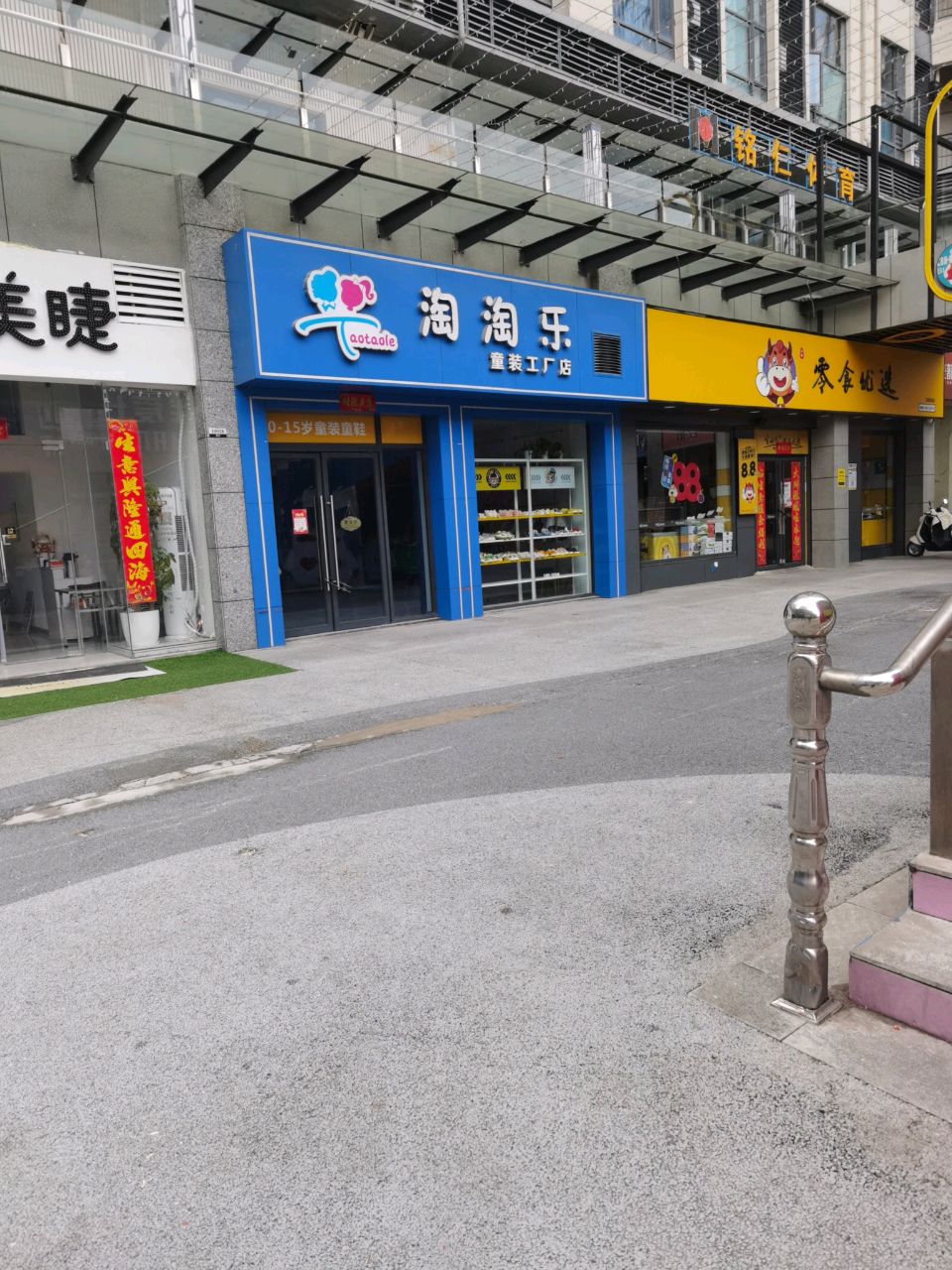 铭仁体育运动馆天麓校区