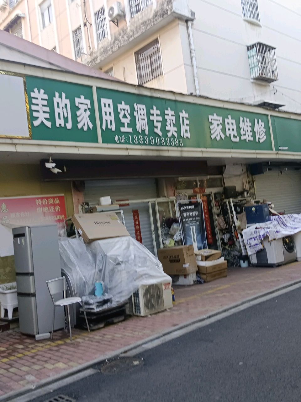 家具维修(阳光花园店)