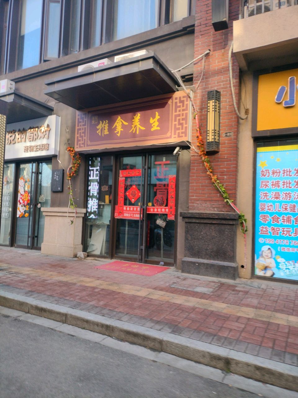 善佑堂推拿艾灸养生馆环境