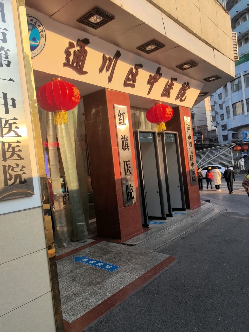达州市通川区中医院