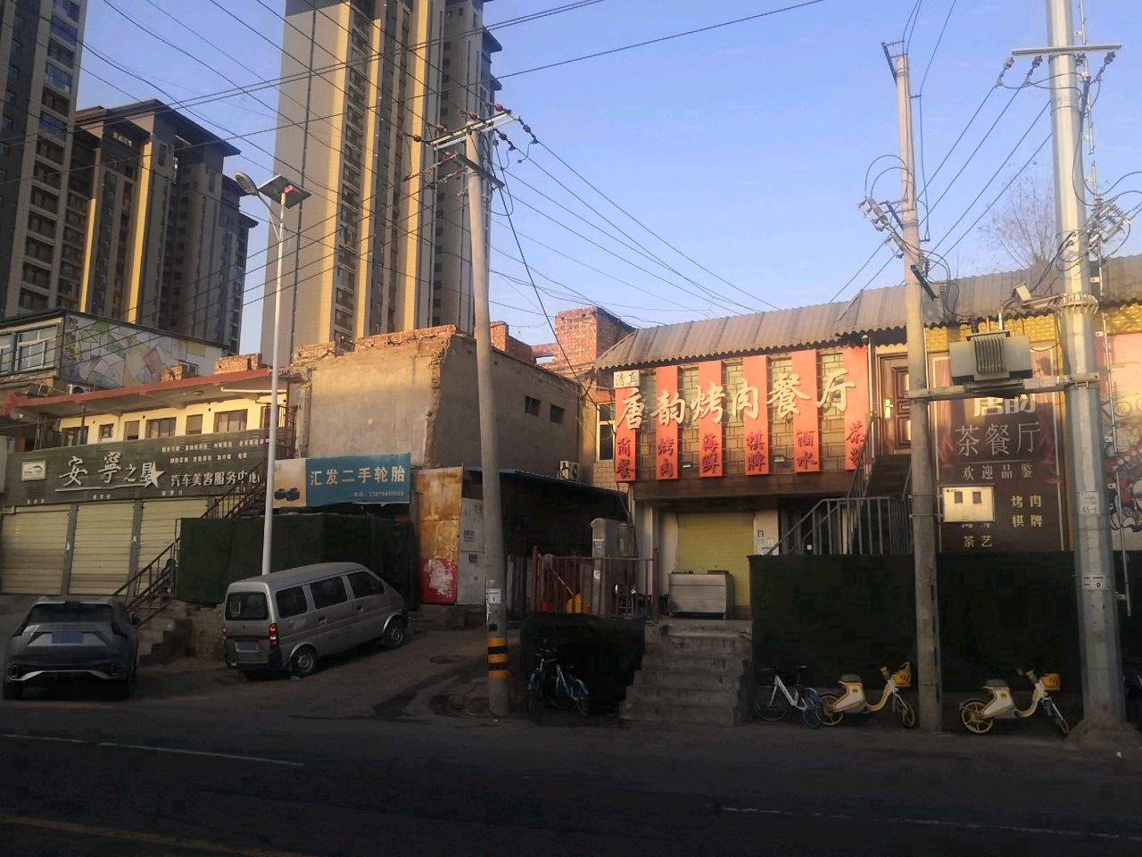 唐韵靠肉餐厅