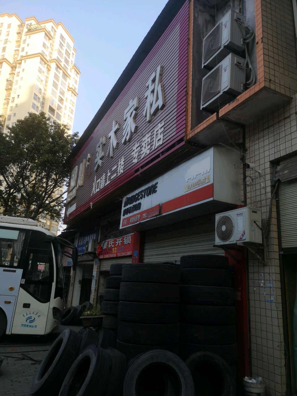 廖氏开锁