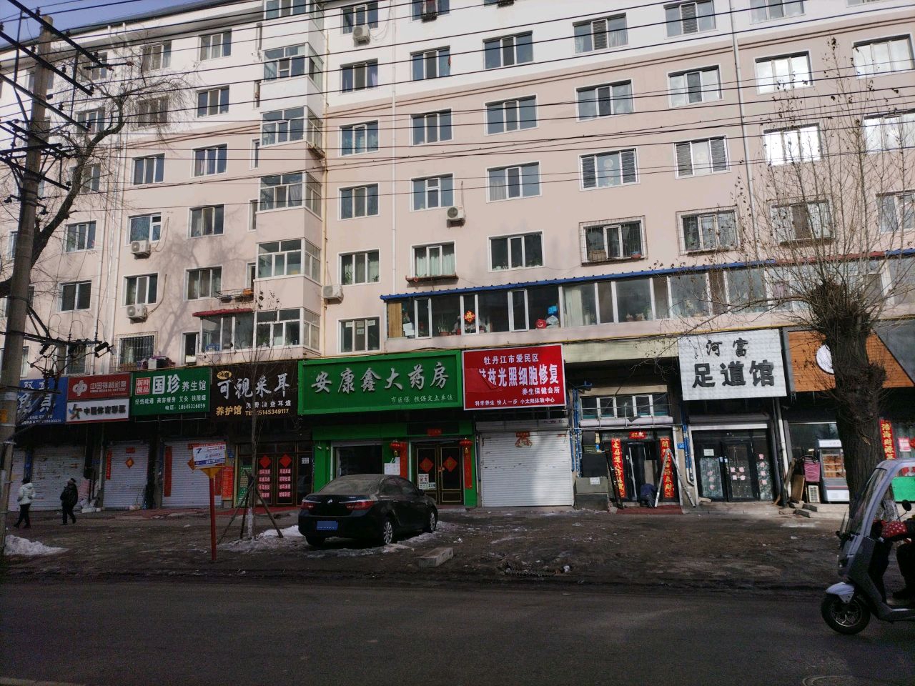 河富足道馆(杨树林小区二区店)