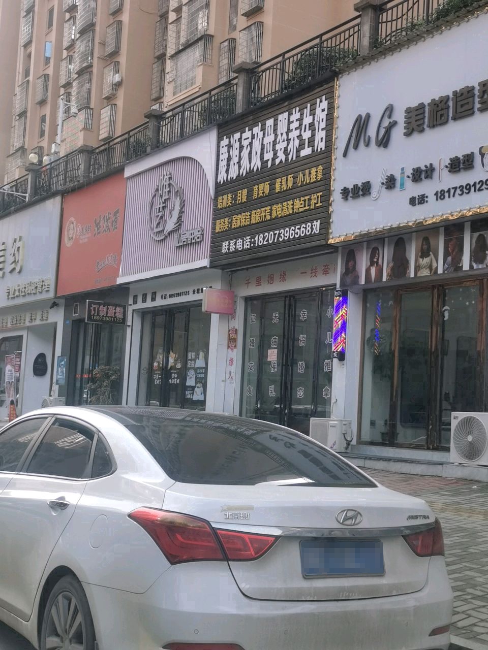 美约养生管理