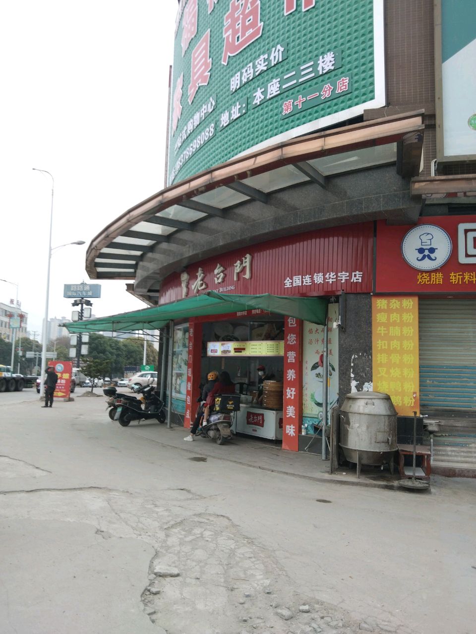 容县福禄好家县超市