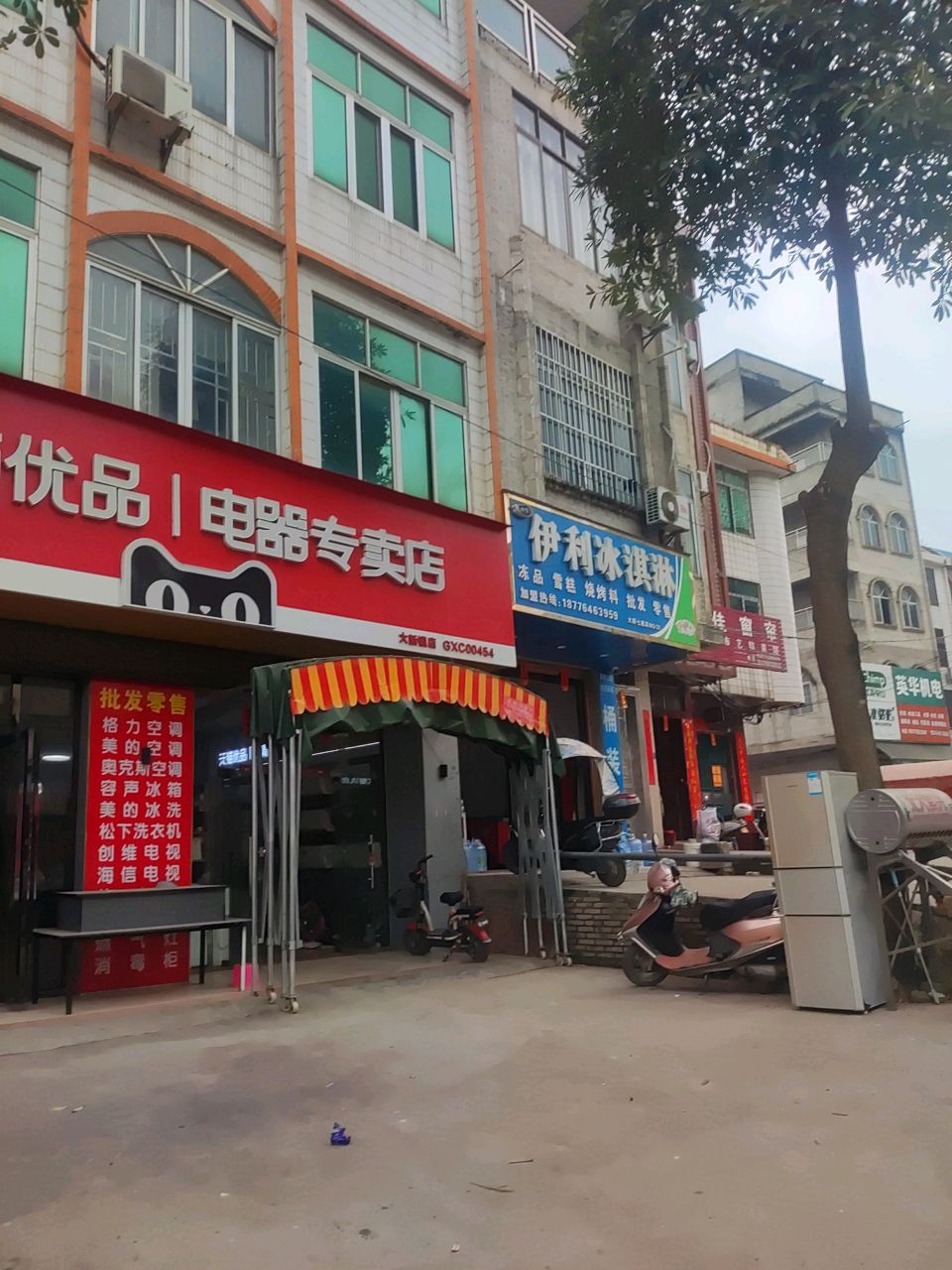 伊利冰淇淋(X342店)