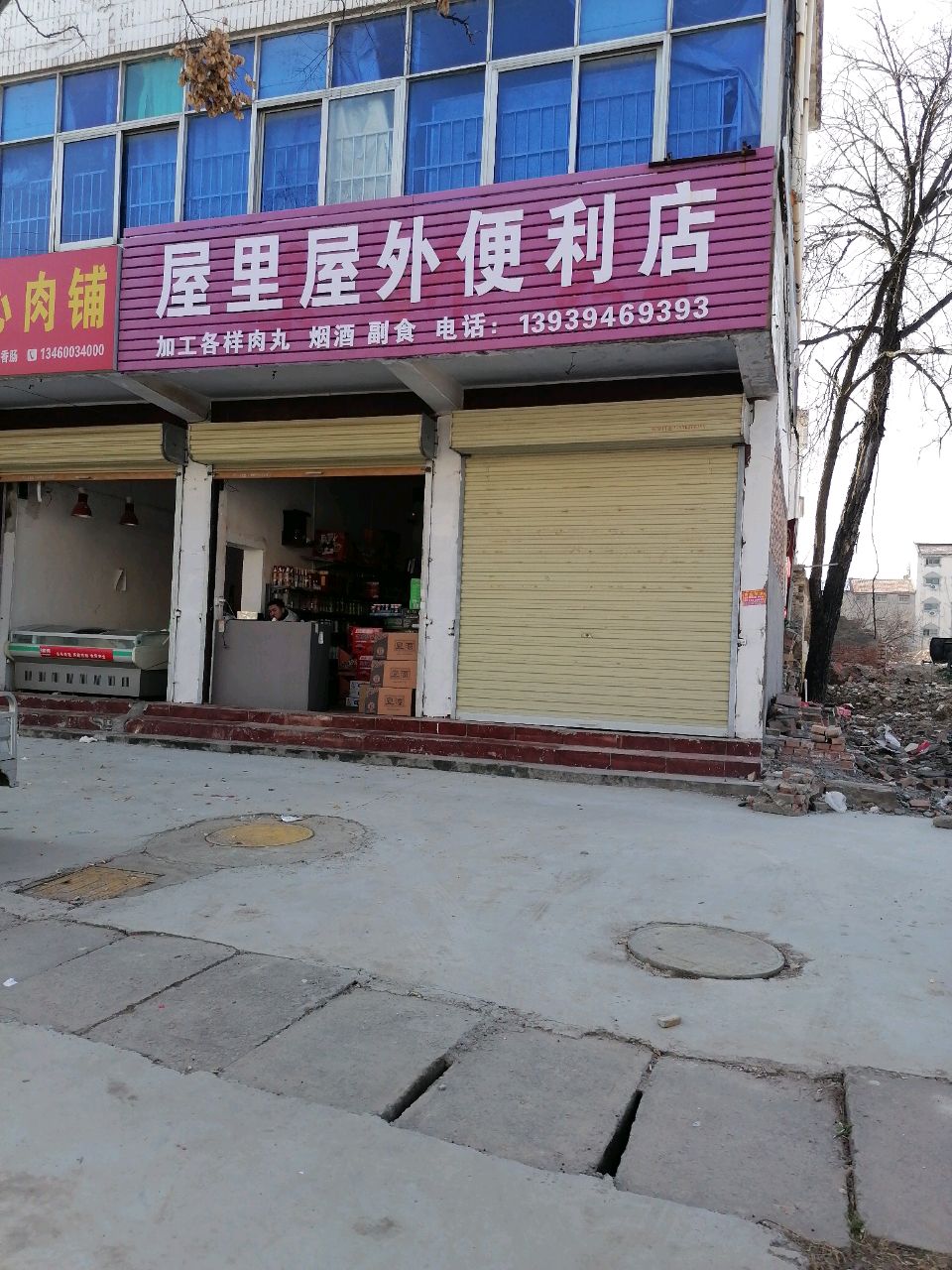 沈丘县槐店回族镇良心肉铺