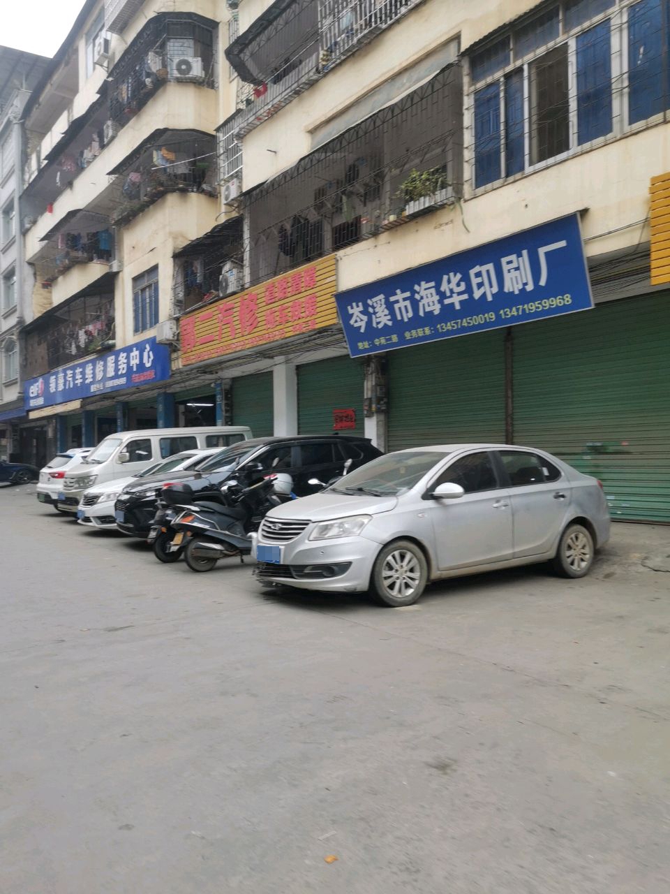 领豪汽车维修服务中心