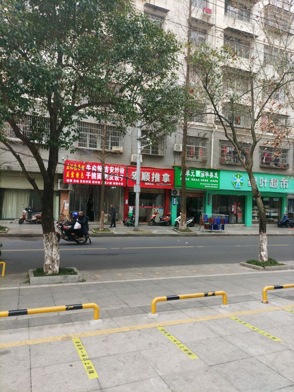 宏顺推拿