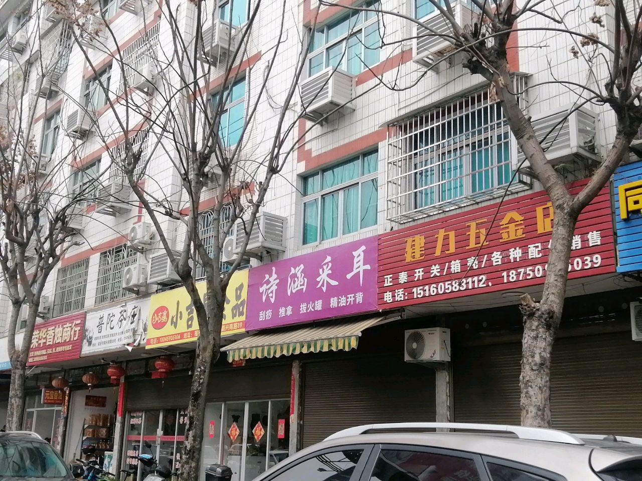 菱涵采诗炼篙耳